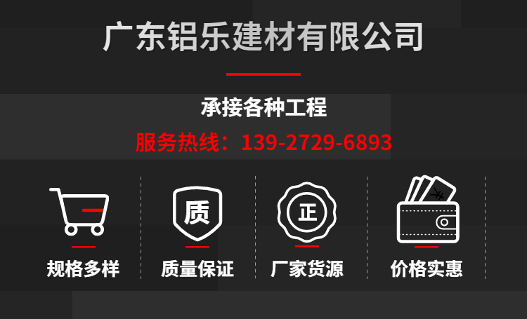 異型氟碳鋁單板介紹