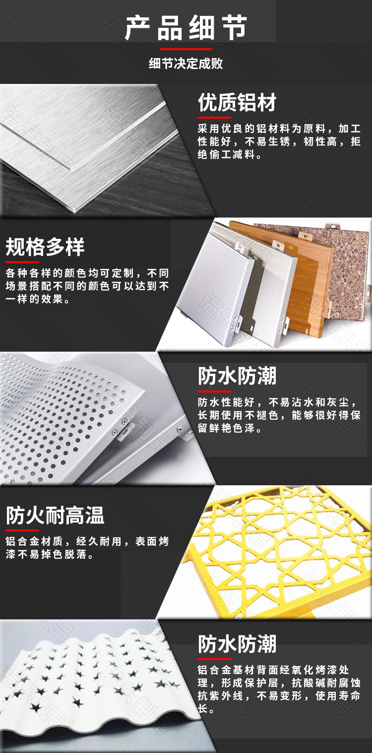 異型氟碳鋁單板產(chǎn)品細節(jié)