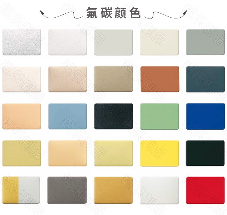 異型氟碳鋁單板顏色