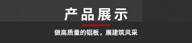 異型氟碳鋁單板工程展示